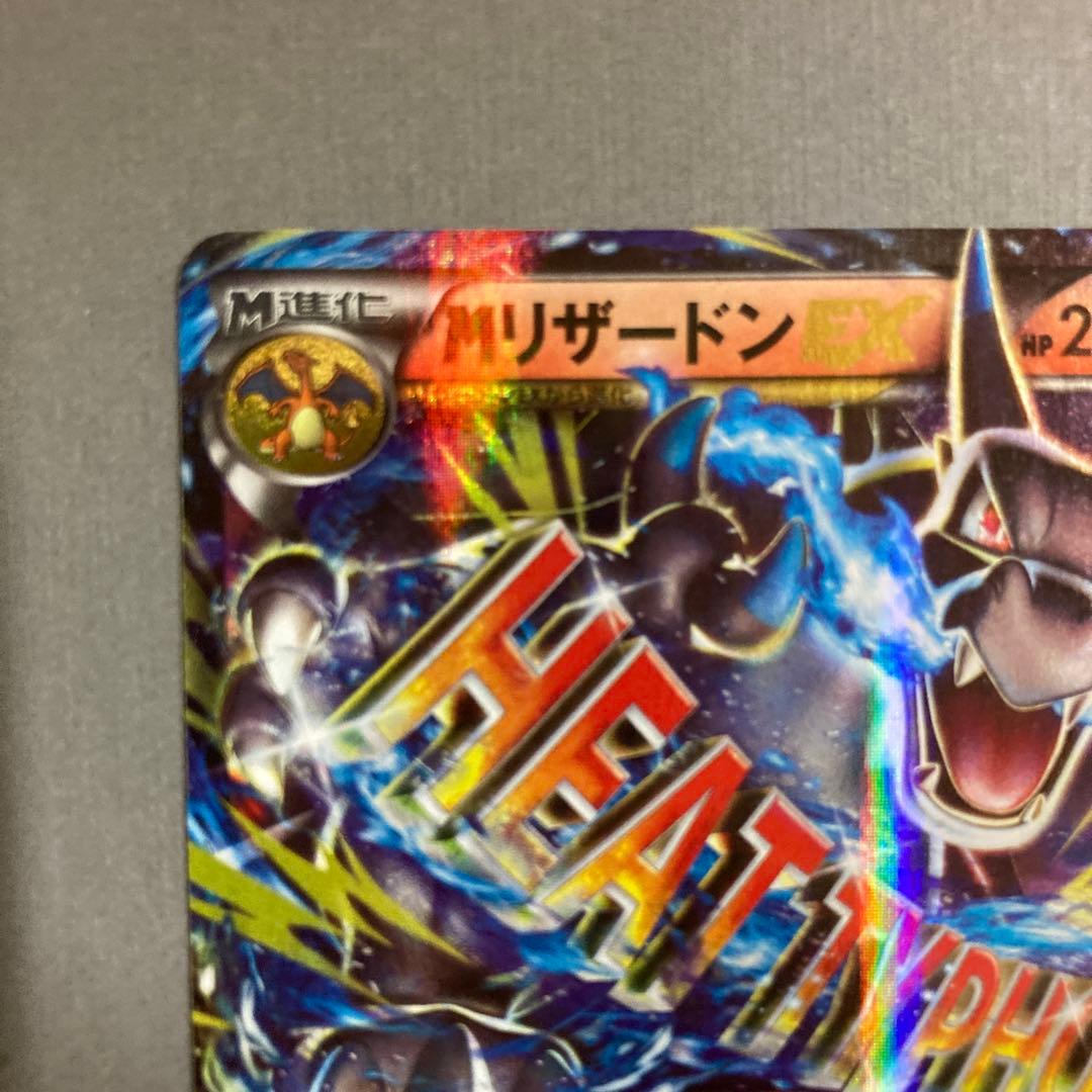 MリザードンEX 20th ポケットモンスターカードゲーム スターターパック …