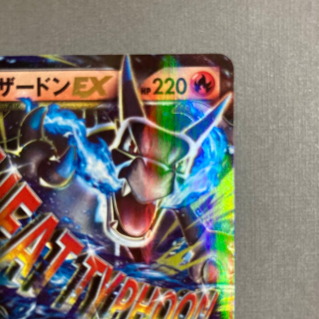 MリザードンEX 20th ポケットモンスターカードゲーム スターターパック …