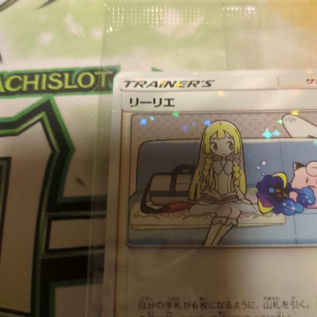 ポケモンカードゲーム リーリエ プロモ 未開封