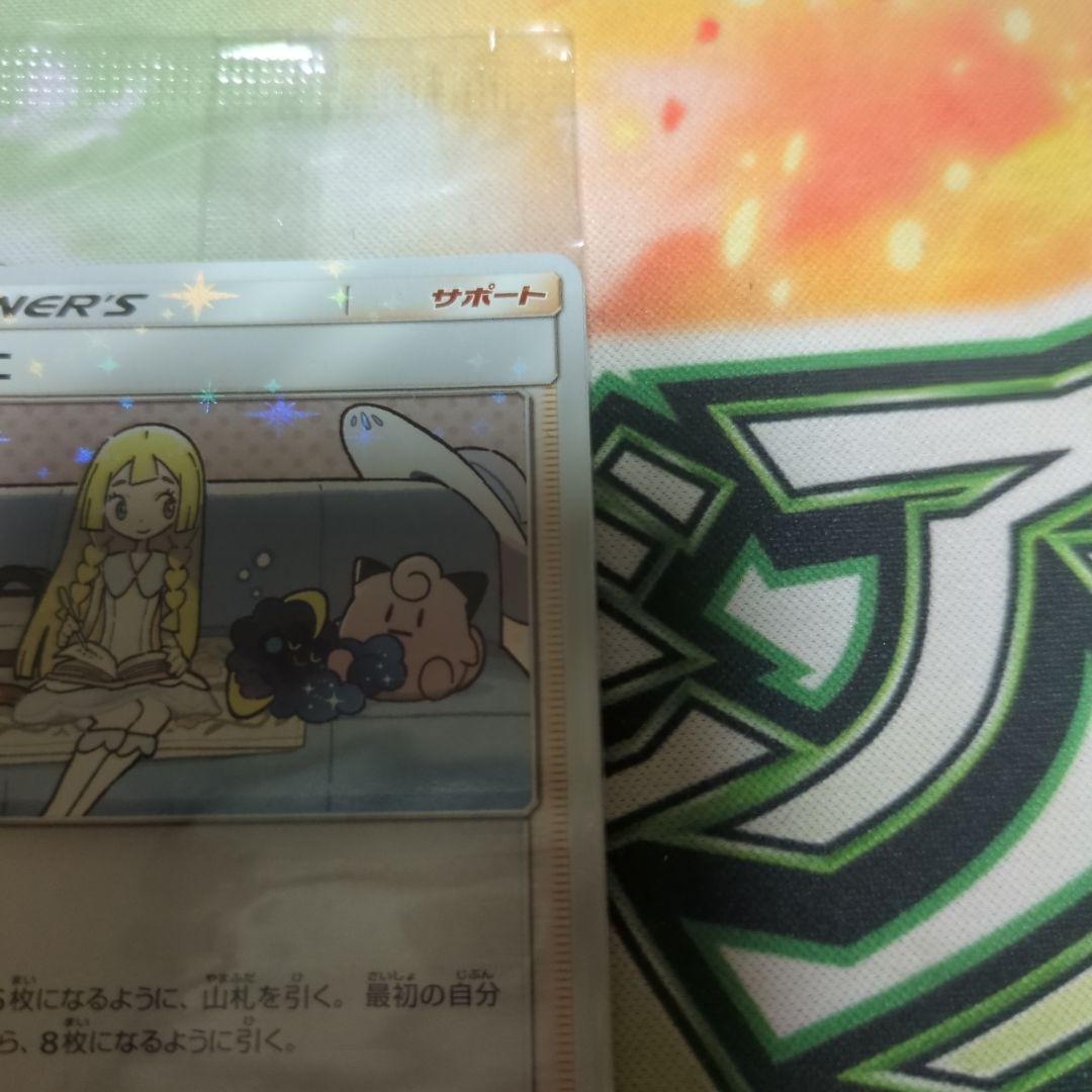 ポケモンカードゲーム リーリエ プロモ 未開封