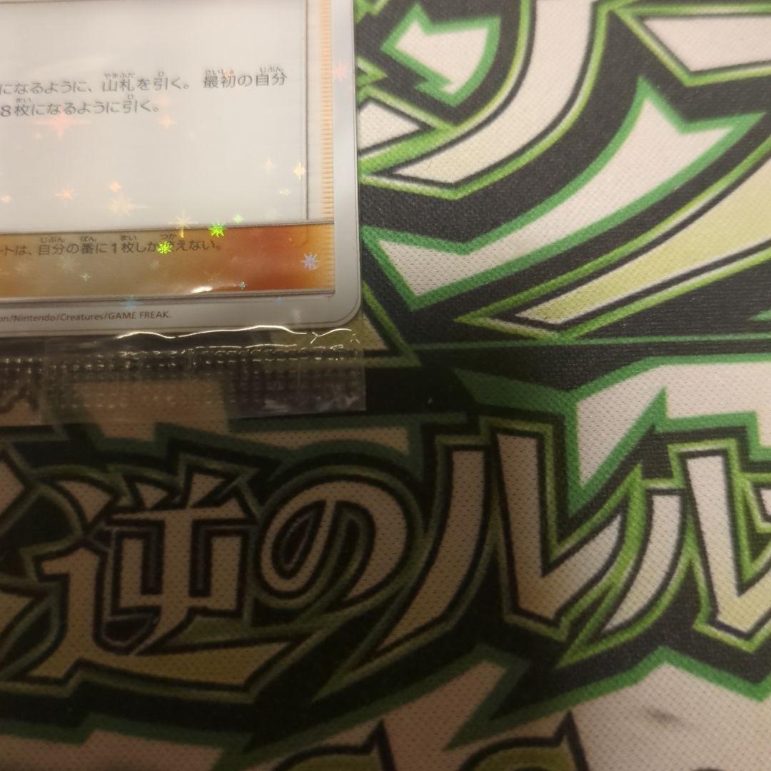 ポケモンカードゲーム リーリエ プロモ 未開封