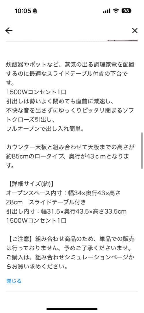 【値下済！発送日要確認】ニトリ リガーレ(W41cm H86cm D51cm)