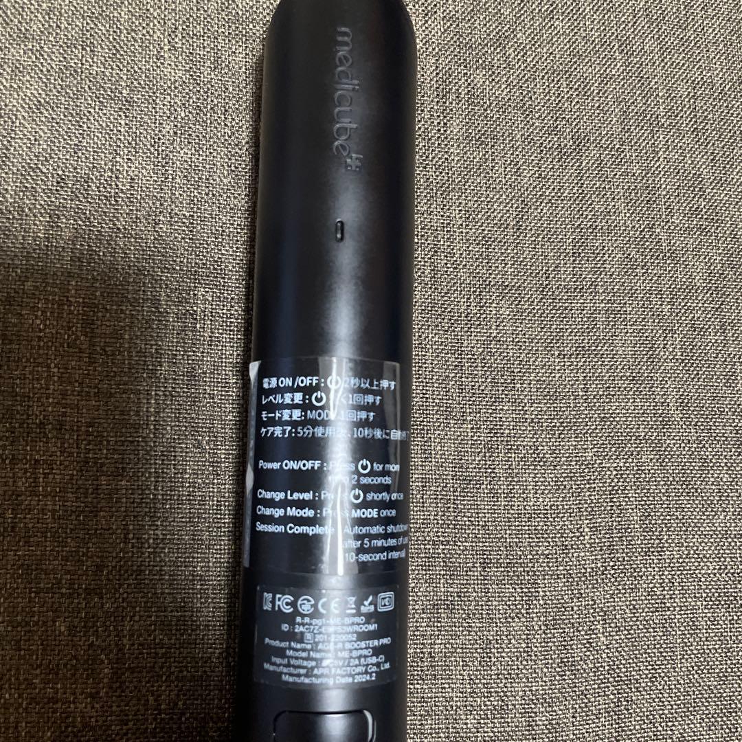 medicube AGE-R BOOSTER PRO ブースタープロ