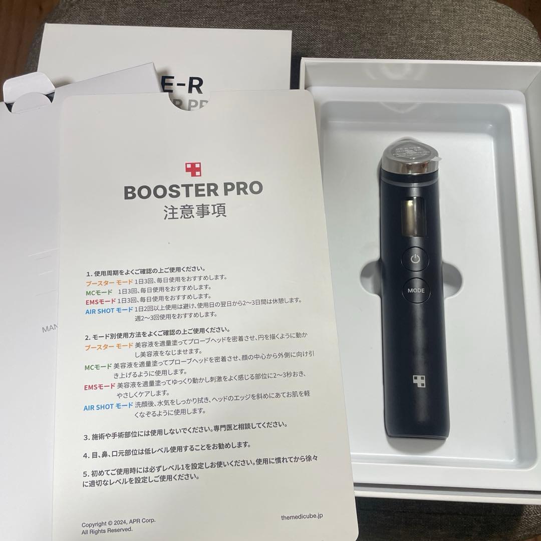 medicube AGE-R BOOSTER PRO ブースタープロ