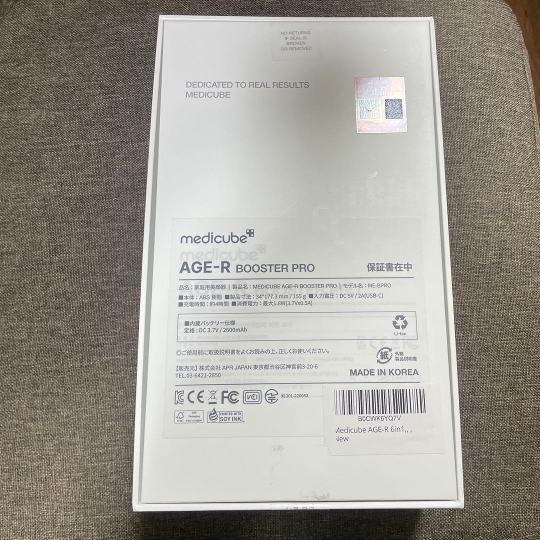 medicube AGE-R BOOSTER PRO ブースタープロ