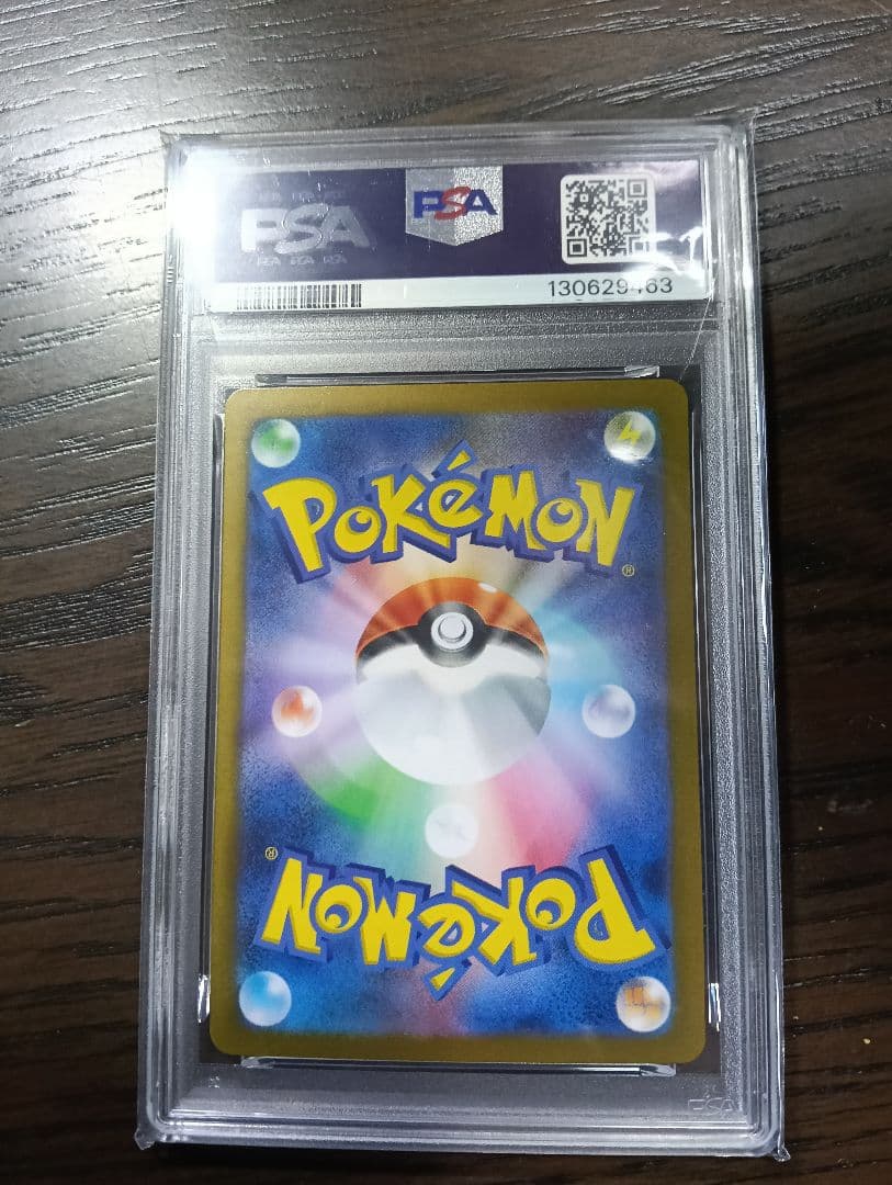 ロケット団のニドキングex　sar psa10