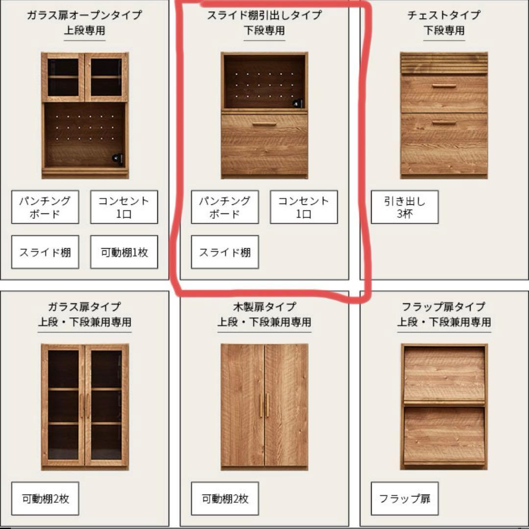 キッチン収納　レンジ台