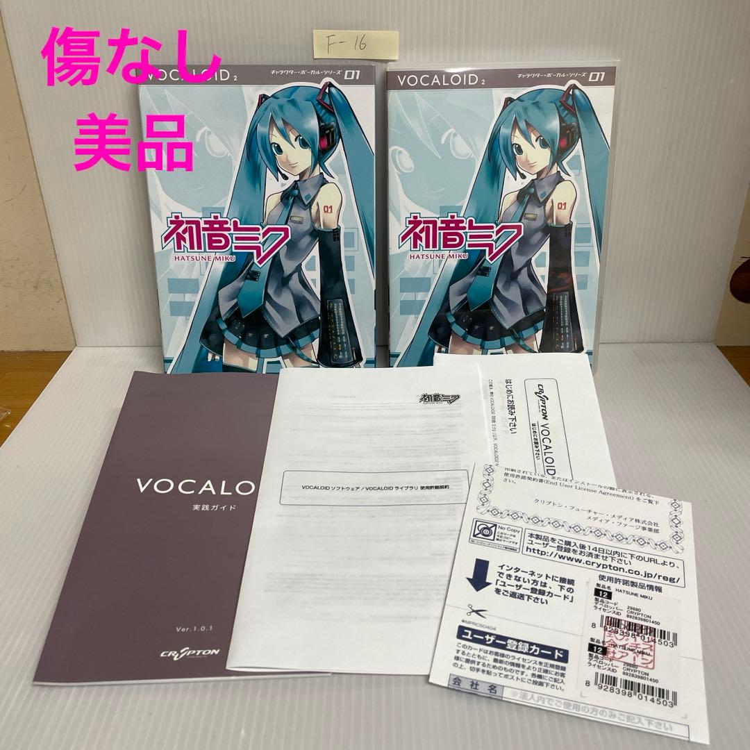 初音ミク VOCALOID 2 01 ボカロ 音楽制作ソフト