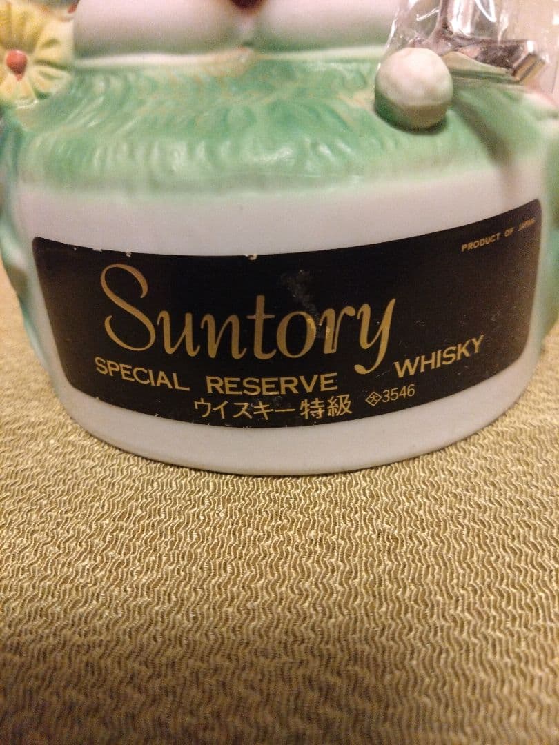 【限定品】サントリーウイスキー リザーブ ❜81 オープンゴルフ記念ボトル