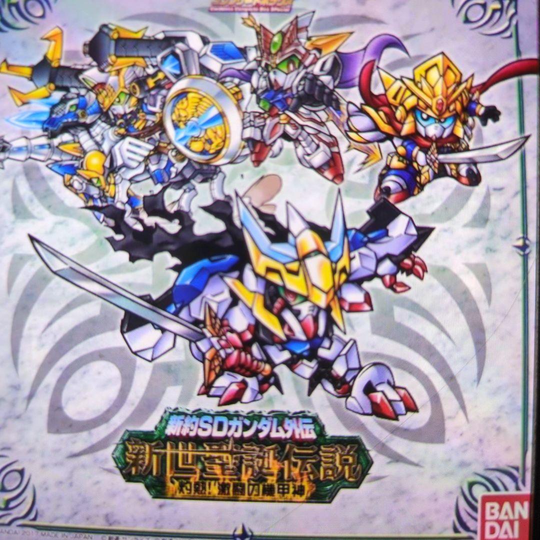 カードダス。新約SDガンダム.灼熱.激間の機甲神。