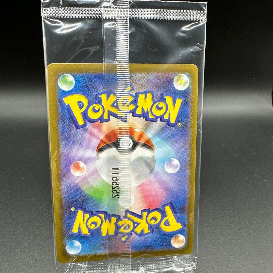 トウホクのピカチュウ 未開封