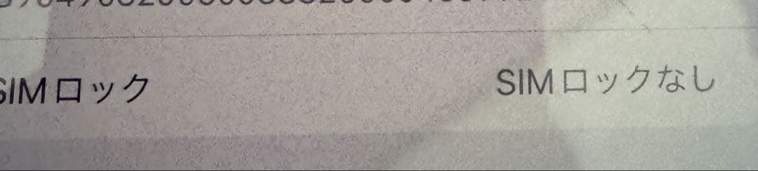 Apple iPhone 11 Pro Max シルバー 本体 SIMフリー