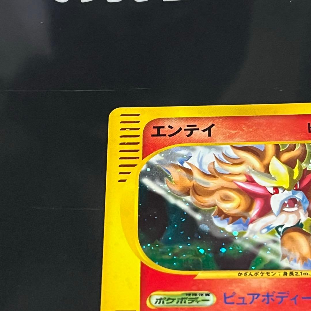 ポケモンカード　eカード　エンテイ　027/087☆ ポケカ