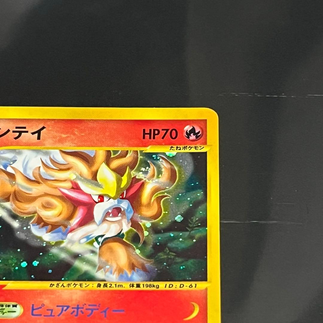 ポケモンカード　eカード　エンテイ　027/087☆ ポケカ