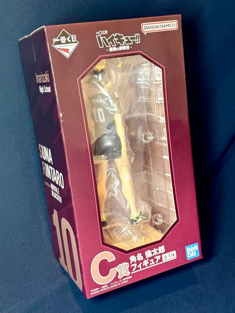 一番くじ ハイキュー！！ 角名倫太郎 フィギュア