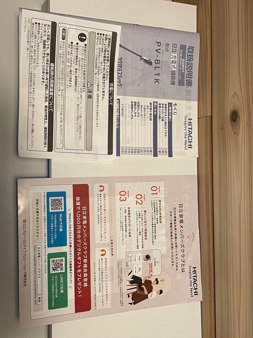 HITACHI ラクかるスティック　 PV-BL1K