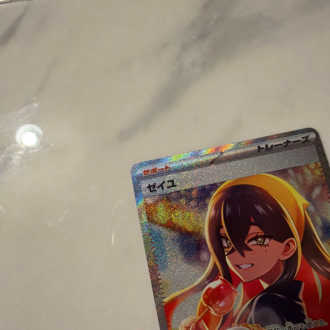 美品　ゼイユ　sar ポケモンカード