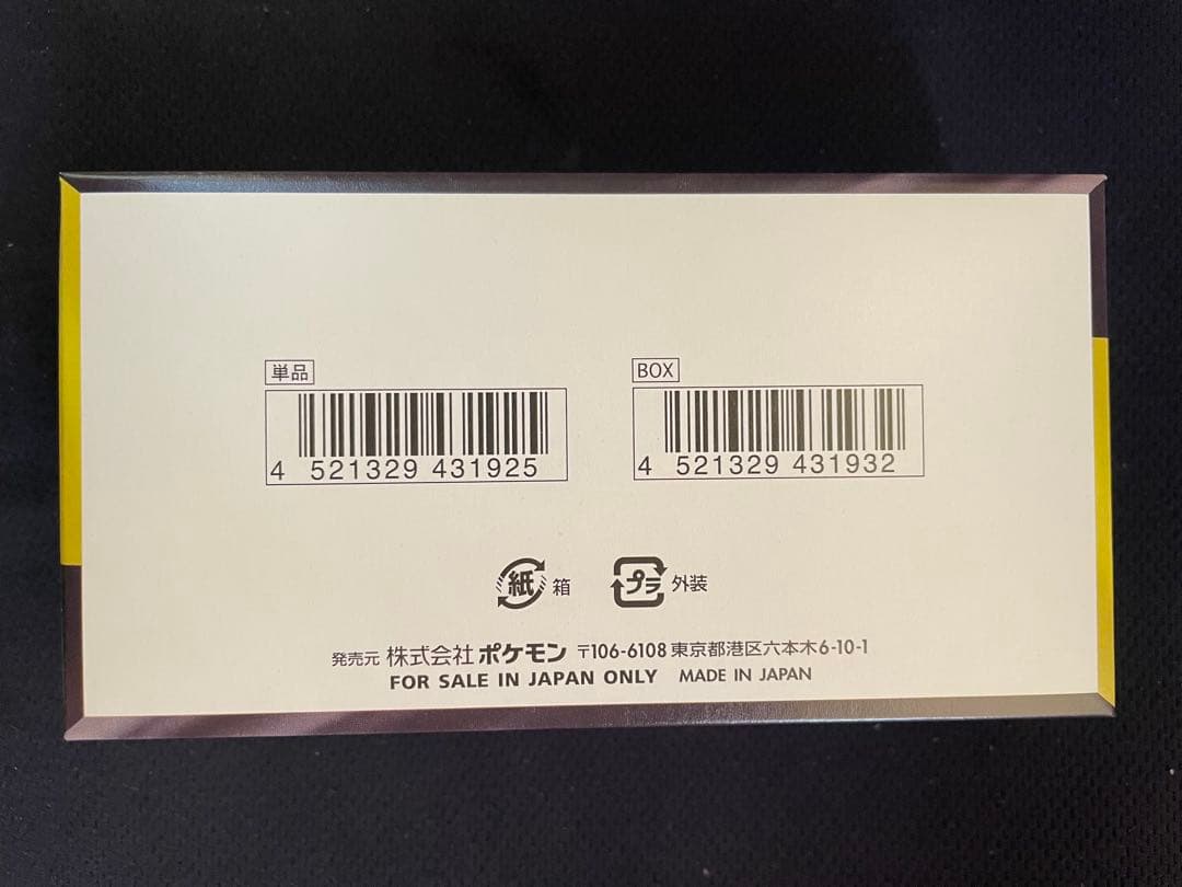 ポケモンカードゲームメガドリームex