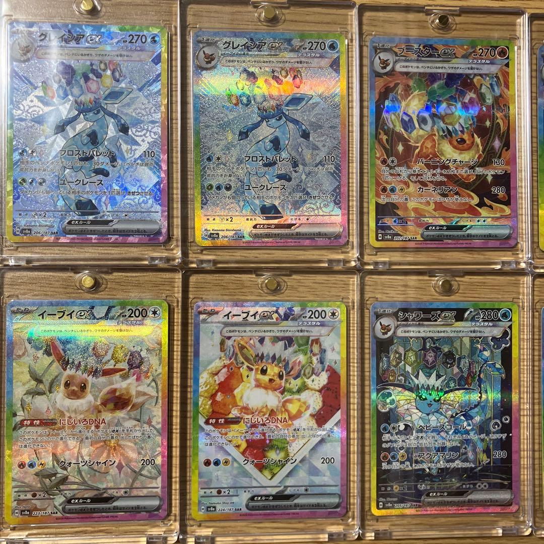 テラスタルフェスex ブイズsar含む 12枚まとめ売り