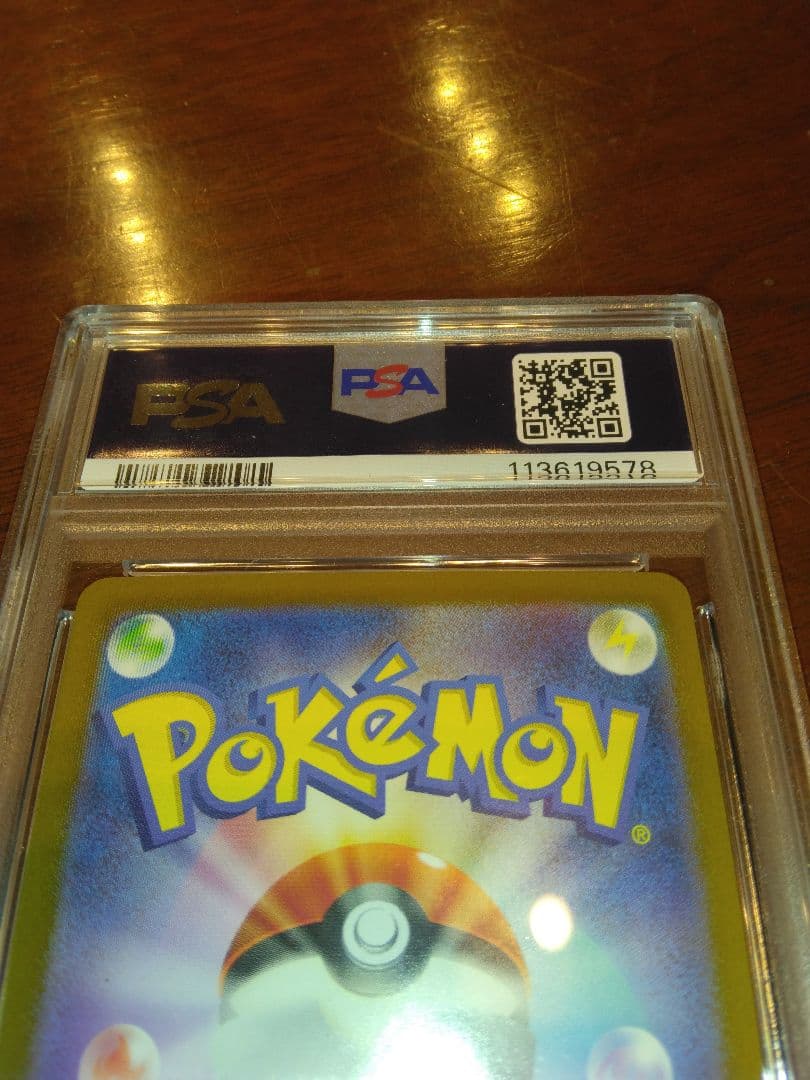 ポケモンカード引退品　PSA10ヒビキのホウオウex SAR