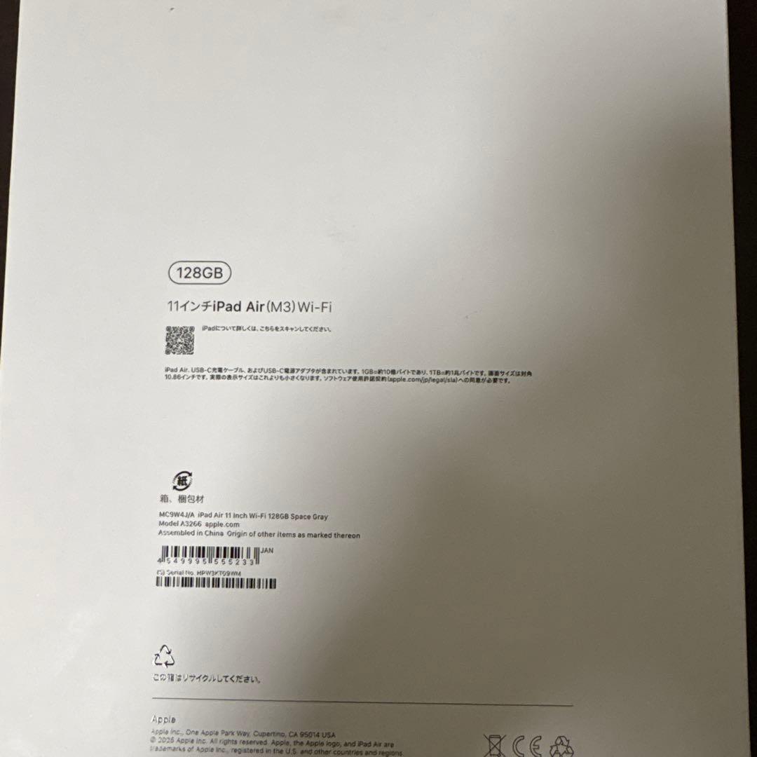 【iPad Air】Apple iPad Air（11インチM3）128GB