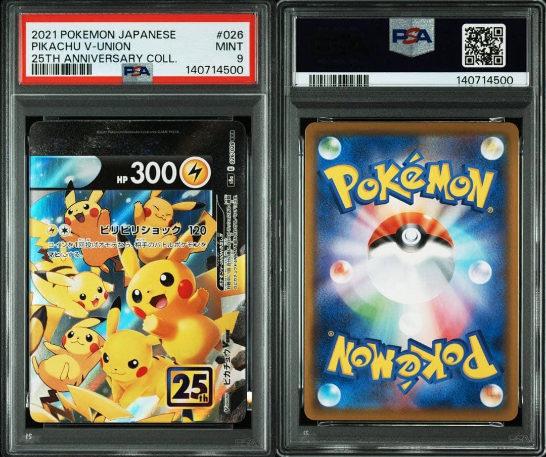 PSA9・10 連番 ピカチュウV-UNION s8a 025-028/028