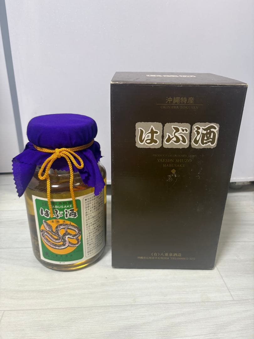 八重泉酒造　ハブ酒