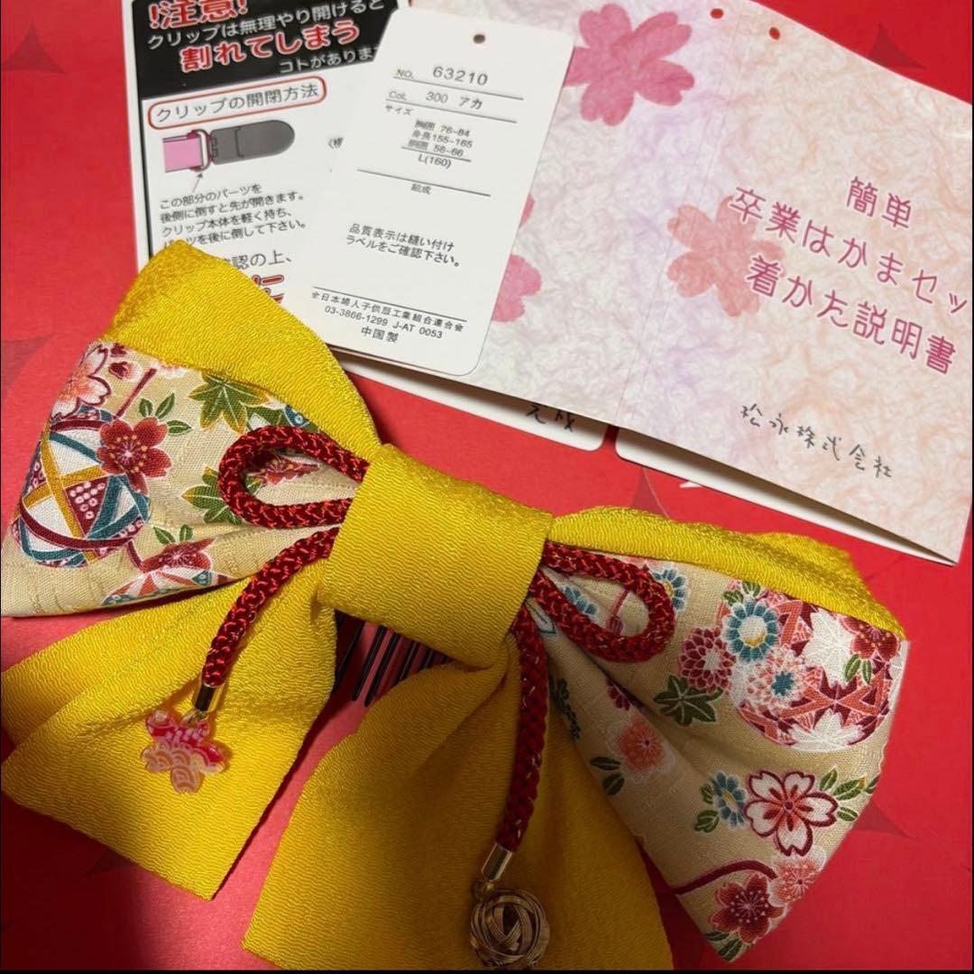 さくら様⭐︎はかまセット