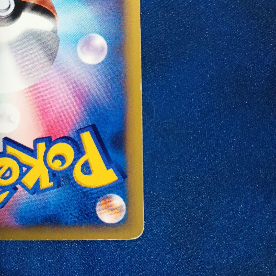 イツキのエーフィ ● ポケモンカード★VS 076/141