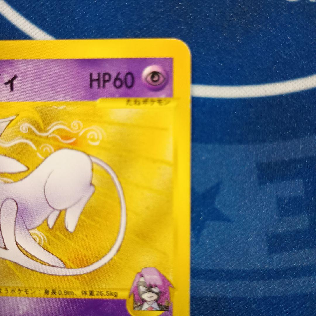 イツキのエーフィ ● ポケモンカード★VS 076/141