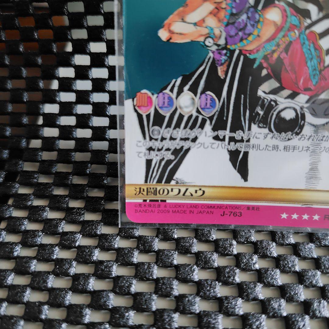 ジョジョの奇妙な冒険　ABC　決闘のワムウ