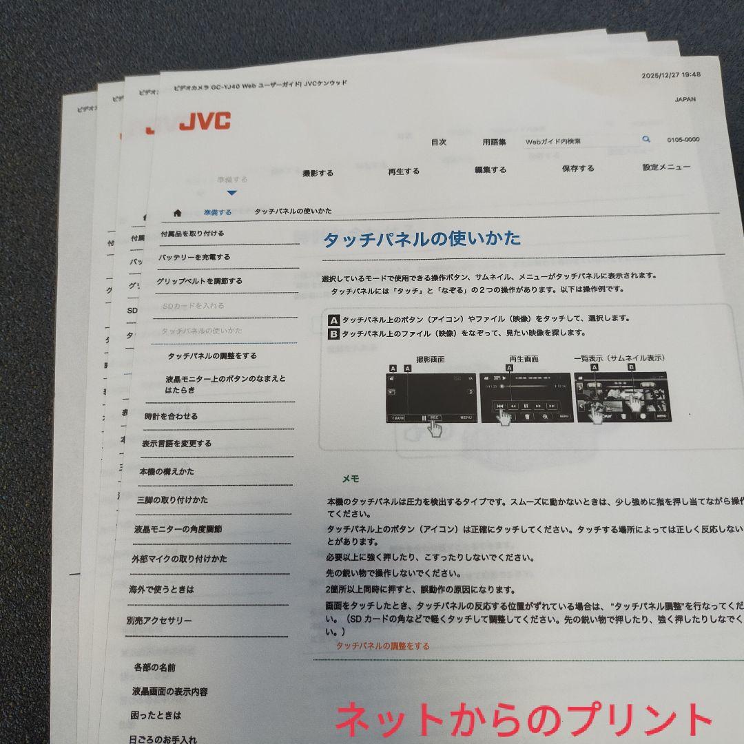 JVC、GC-YJ40ビデオカメラ（動作確認済）