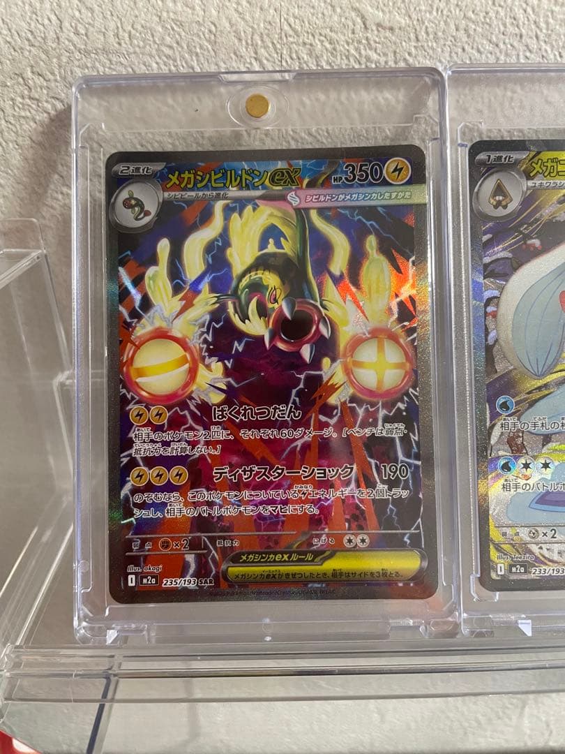 ポケモンカードSARまとめ