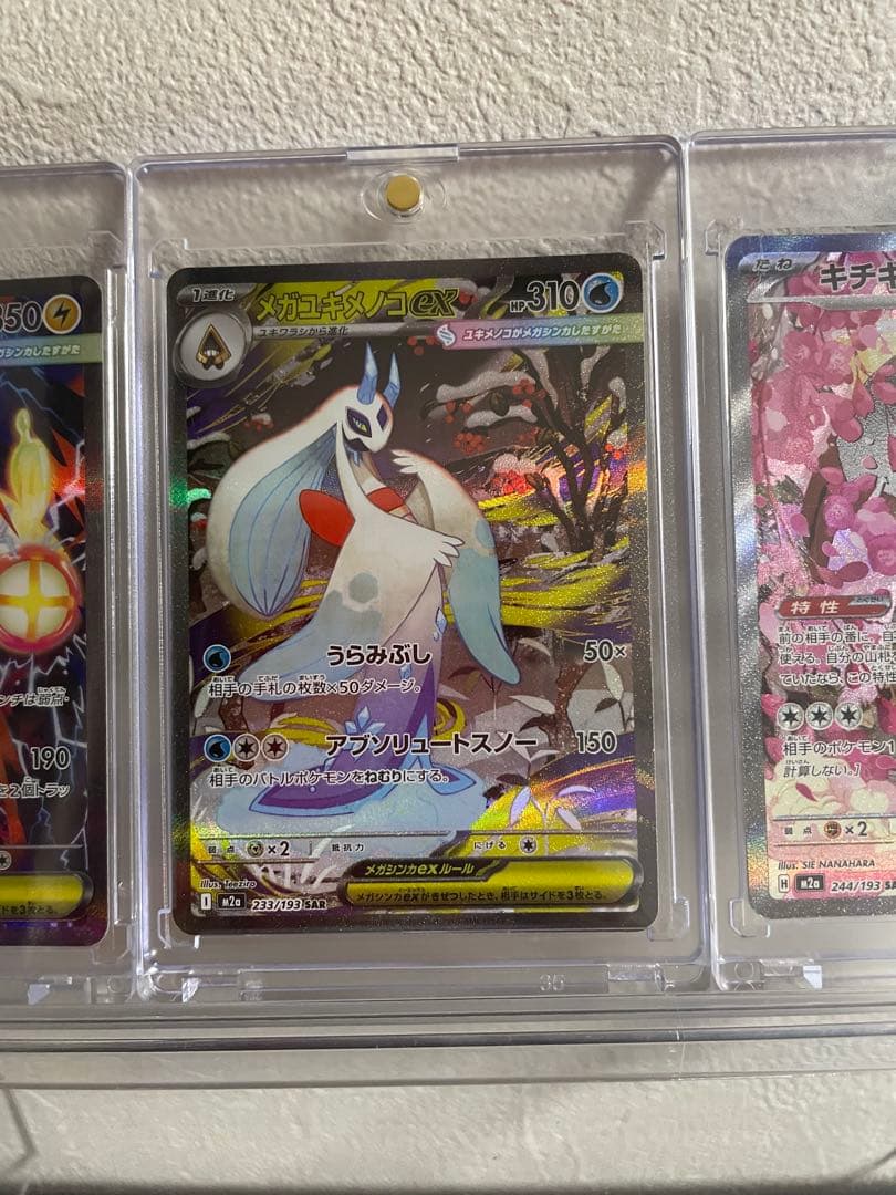 ポケモンカードSARまとめ