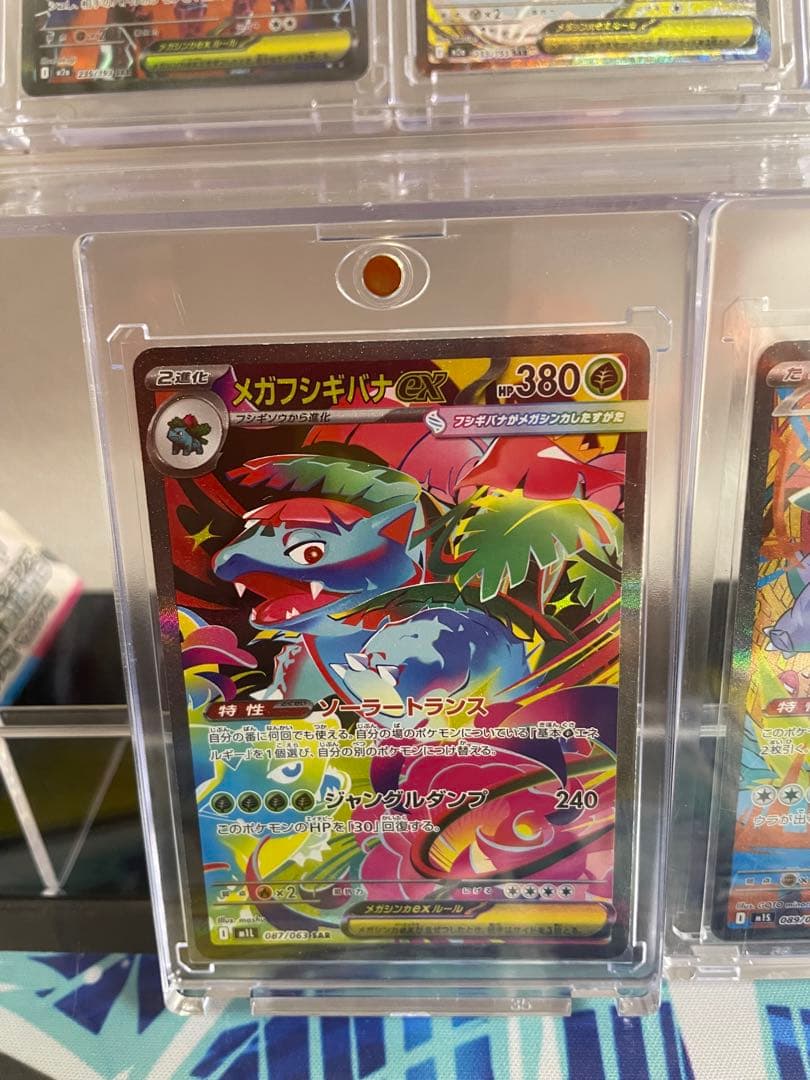 ポケモンカードSARまとめ