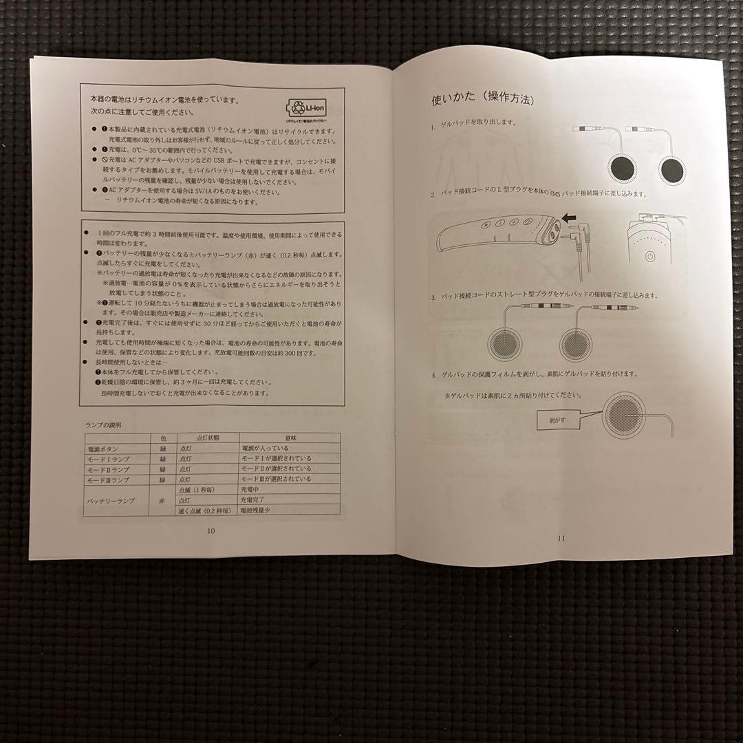 EYE’s master EMS 眼精疲労 目元ケア 交換ゲル8枚＋アイバンド付