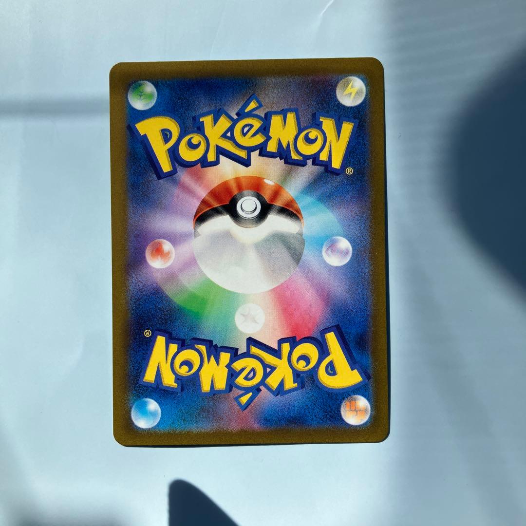 【センタリング○】コイキング AR SV1a トリプレットビート 080/073