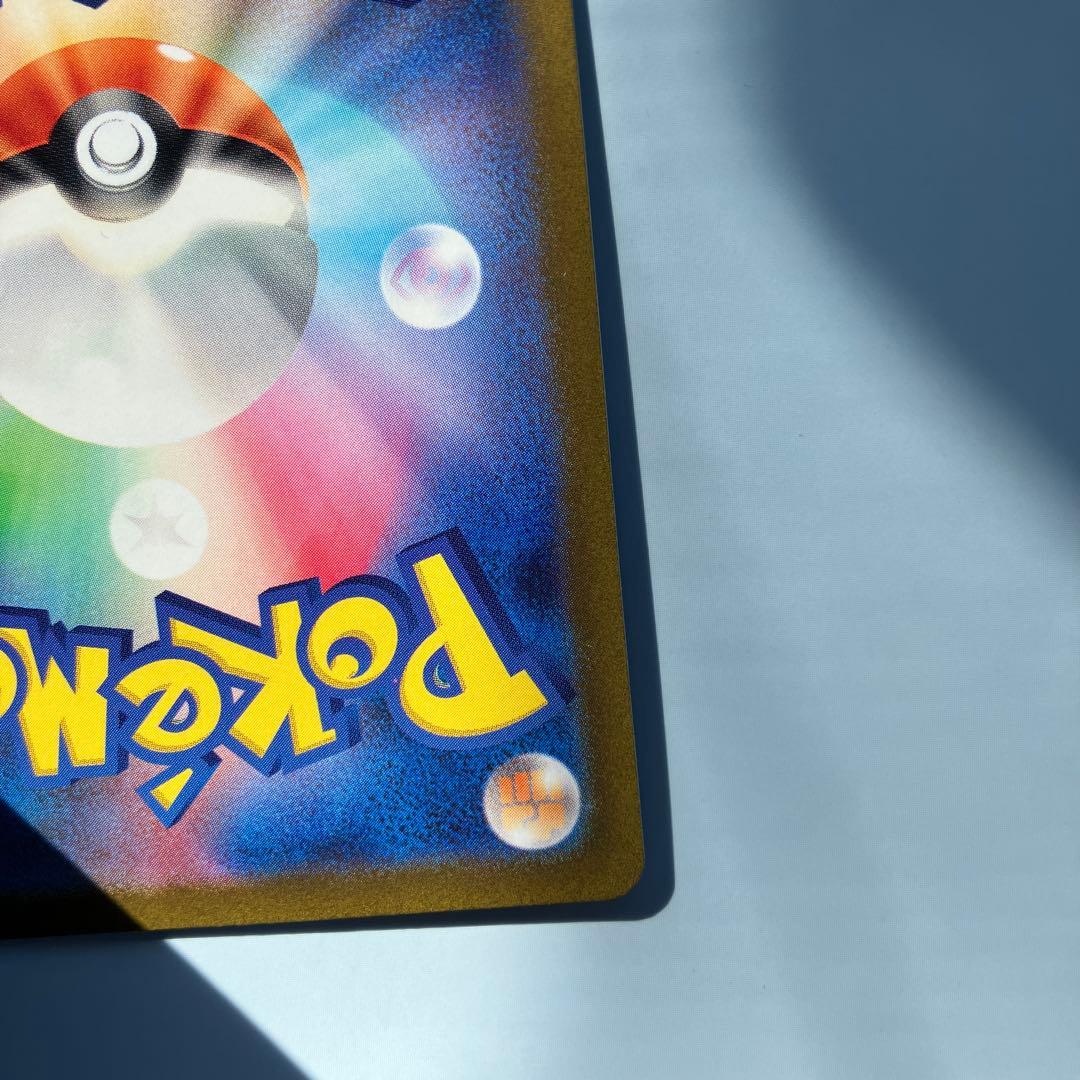 【センタリング○】コイキング AR SV1a トリプレットビート 080/073