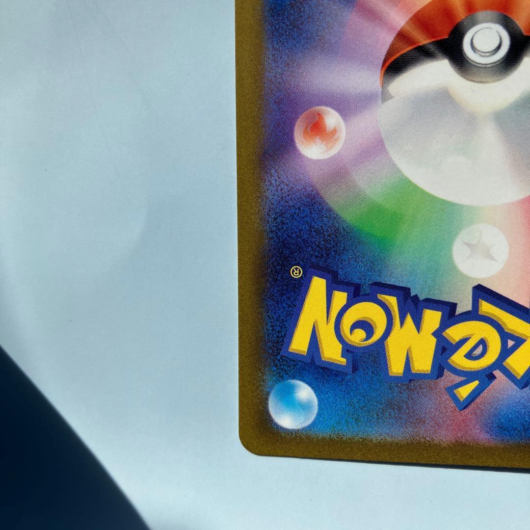 【センタリング○】コイキング AR SV1a トリプレットビート 080/073