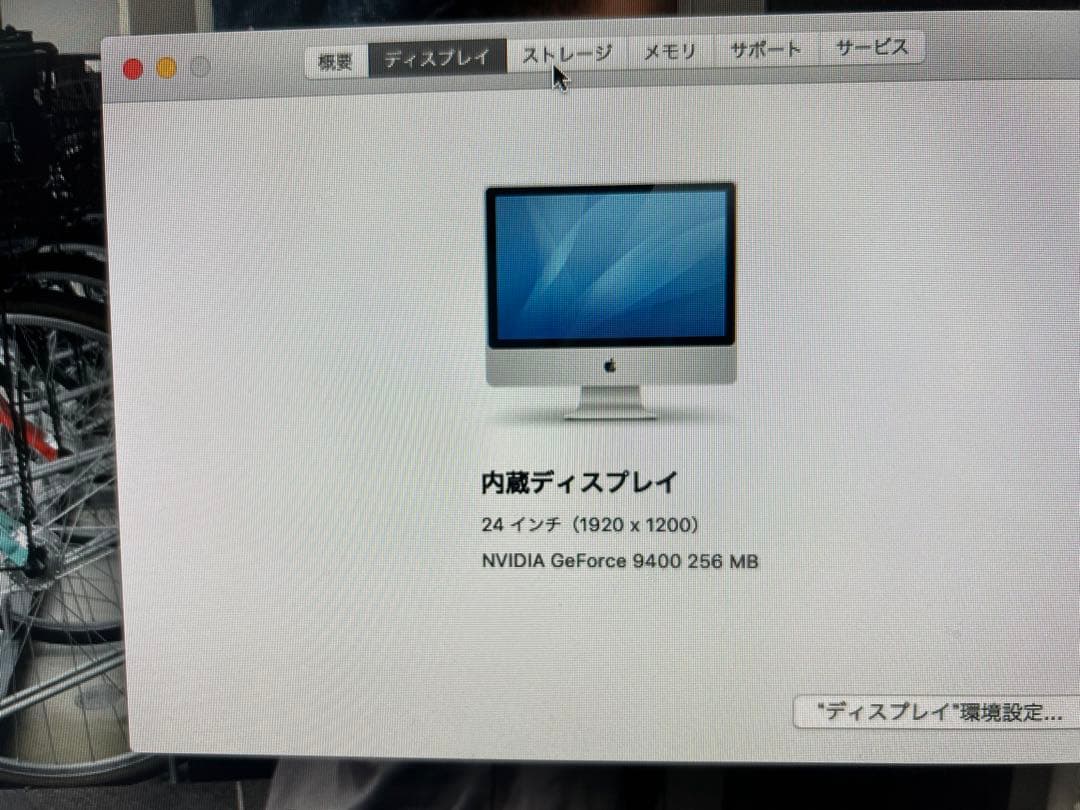 iMac マウス等セット