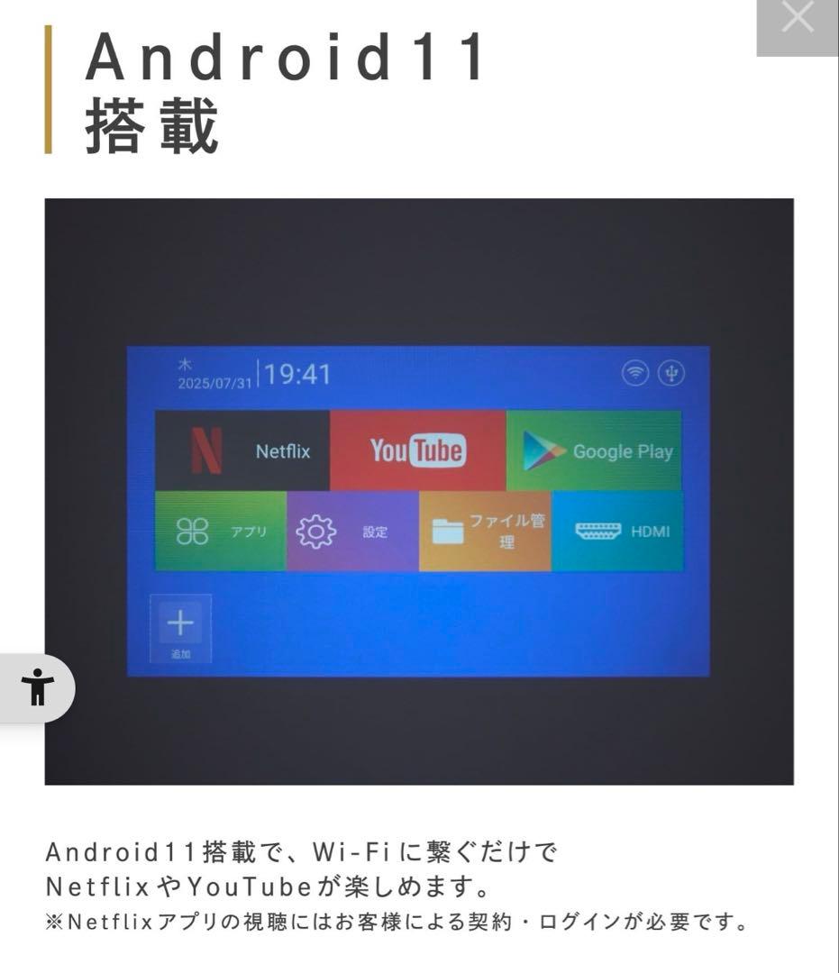 【新品未開封】スリーズ　プロジェクター