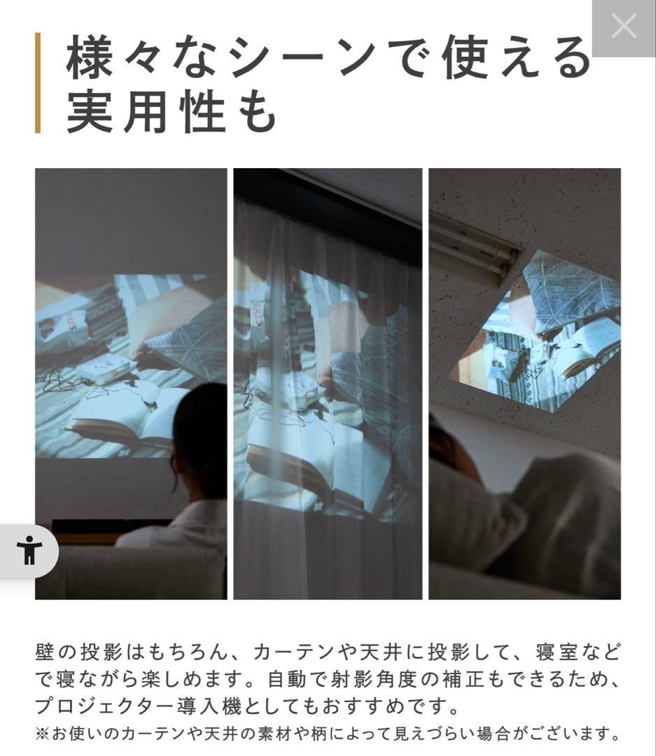 【新品未開封】スリーズ　プロジェクター