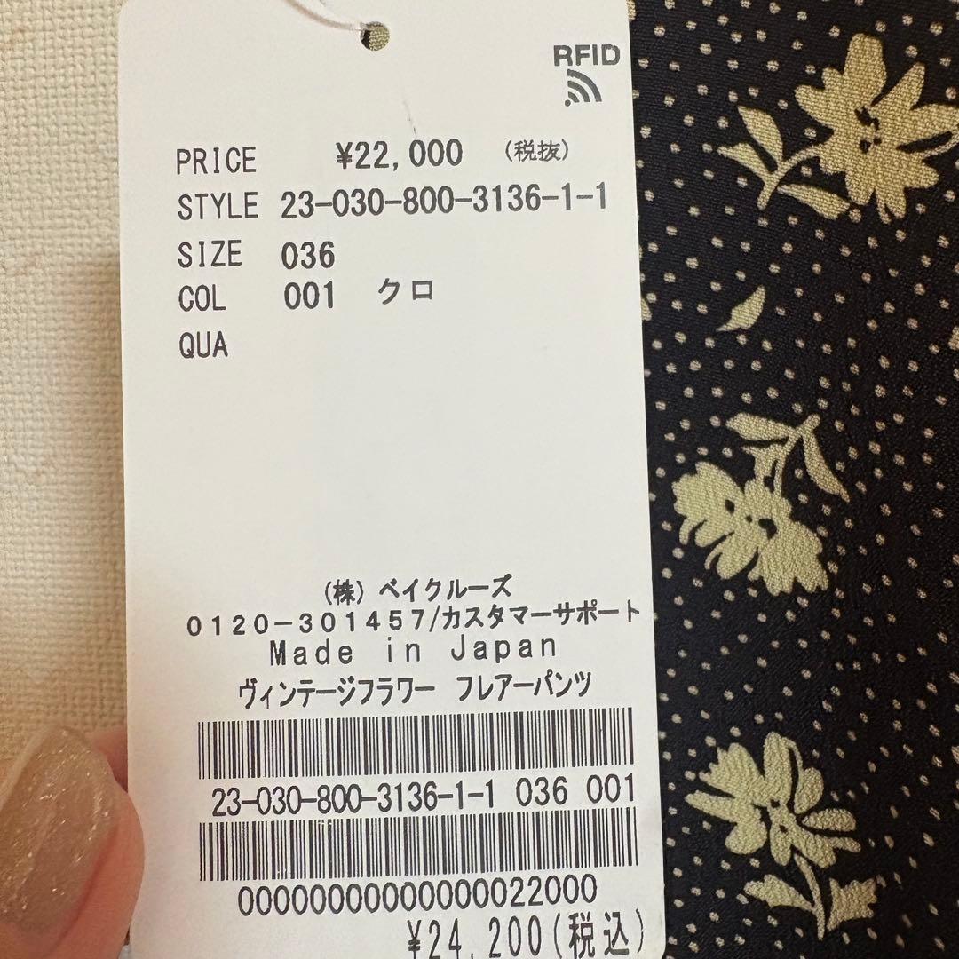 edit for lulu ヴィンテージフラワー　フレアパンツ　36