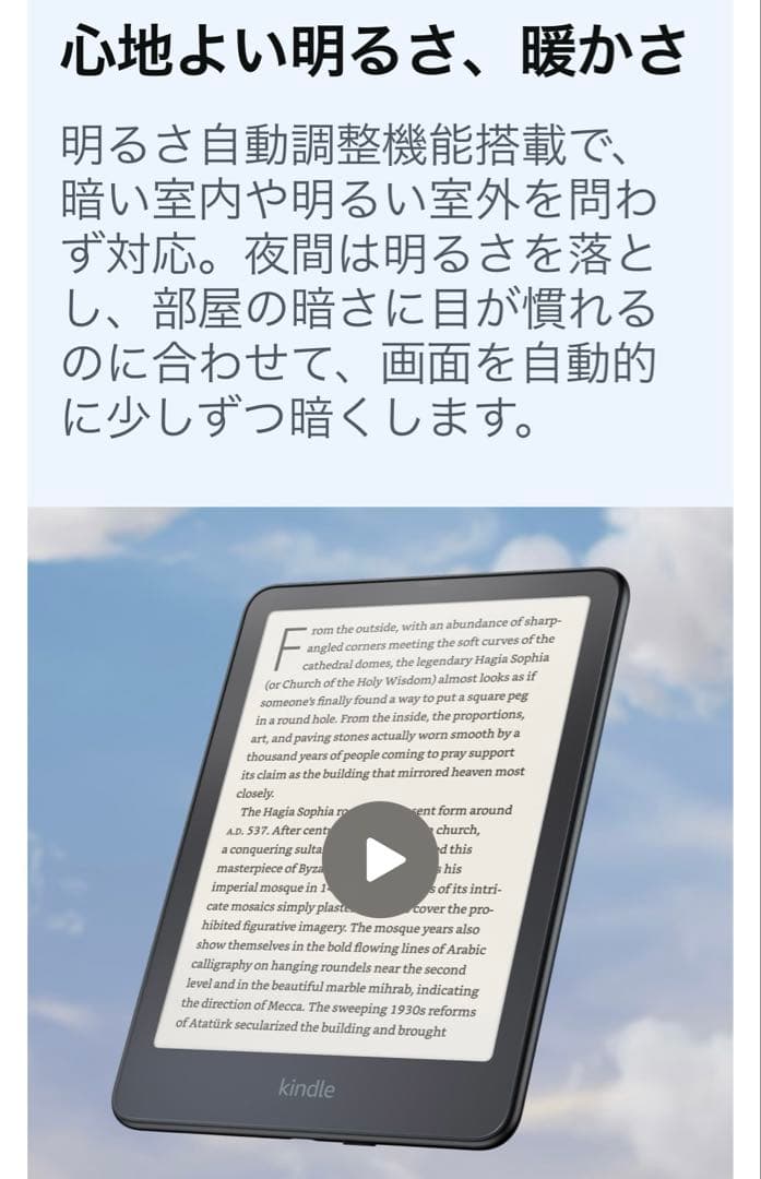 Kindle Paperwhite Signature Edition 本体