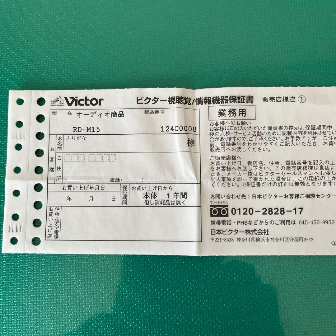 【極美品】ビクター CDメモリーポータブルシステムRD-M15 Clavia