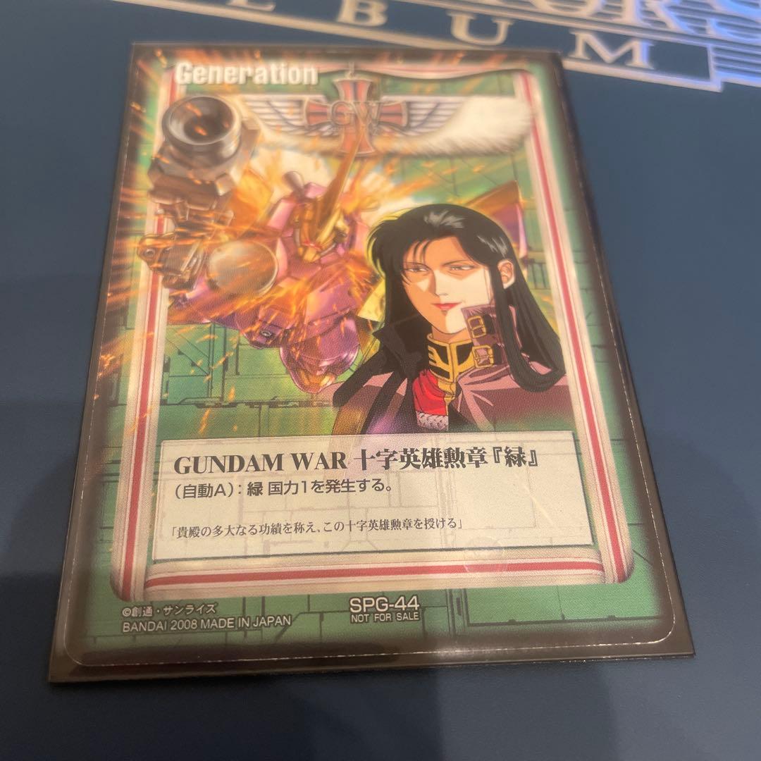 d*7様 ガンダムウォー 十字英雄勲章『緑』SPG-44 シーマ