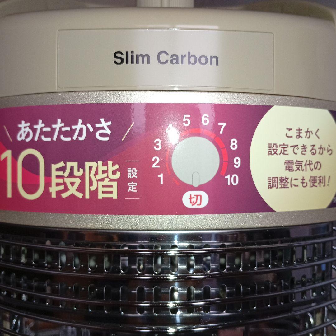 コロナ 遠赤外線 ストーブ スリム カーボン ヒーター 2023 DH-C923