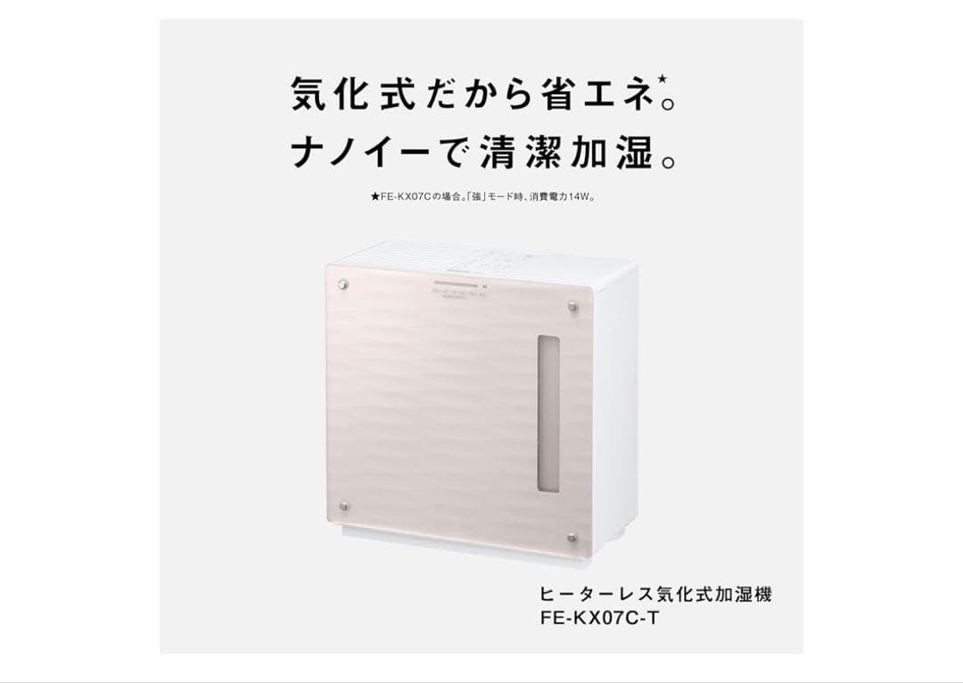 Panasonic 加湿器 FE-KX07C-T
