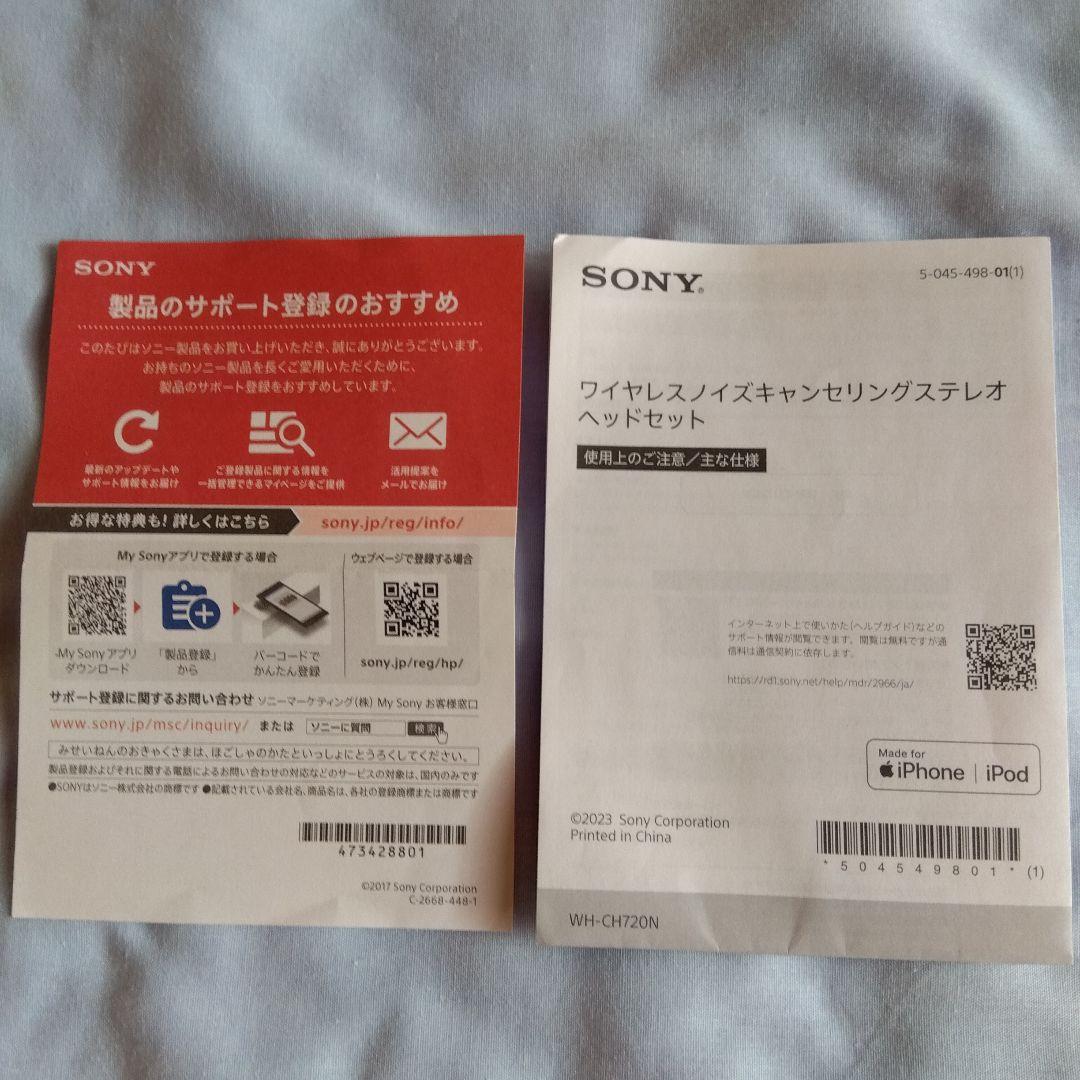 ✨超美品✨ソニーワイヤレスノイズキャンセルヘッドホンWH-CH720N ブルー