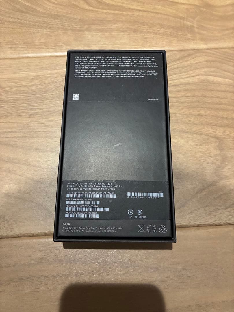iPhone12pro 128gb グラファイト 美品 SIMフリー